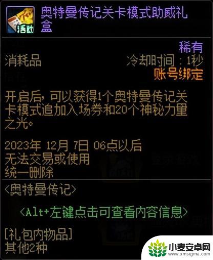 DNF：仅有2个职业平衡 点击查看1026更新一览