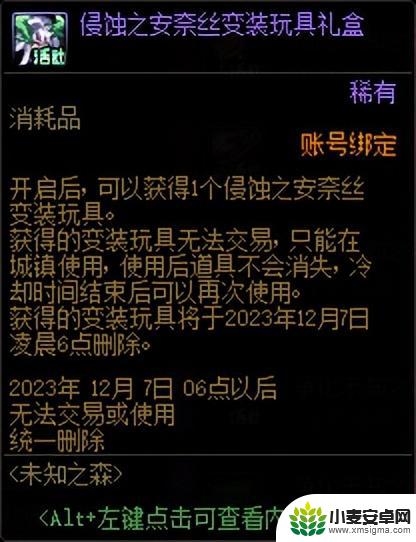 DNF：仅有2个职业平衡 点击查看1026更新一览