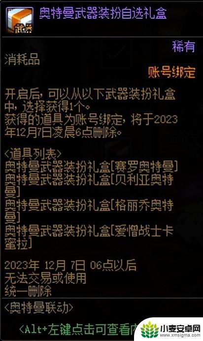 DNF：仅有2个职业平衡 点击查看1026更新一览