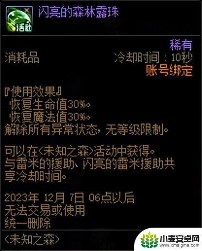 DNF：仅有2个职业平衡 点击查看1026更新一览