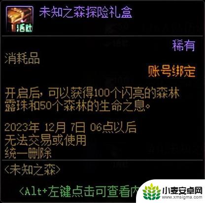 DNF：仅有2个职业平衡 点击查看1026更新一览