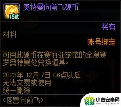 DNF：仅有2个职业平衡 点击查看1026更新一览