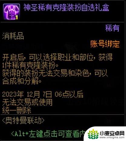 DNF：仅有2个职业平衡 点击查看1026更新一览