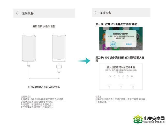 苹果换华为手机怎么把app移过去 苹果手机换华为如何一键转移数据