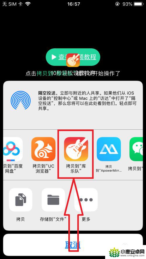 苹果手机怎么自己设置铃声 iPhone如何设置自定义铃声