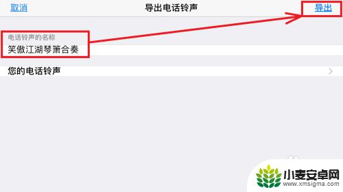 苹果手机怎么自己设置铃声 iPhone如何设置自定义铃声