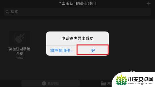 苹果手机怎么自己设置铃声 iPhone如何设置自定义铃声