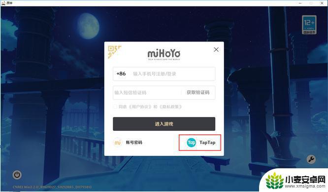 原神需要什么登录 原神使用什么账号登录