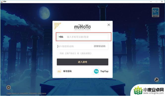 原神需要什么登录 原神使用什么账号登录