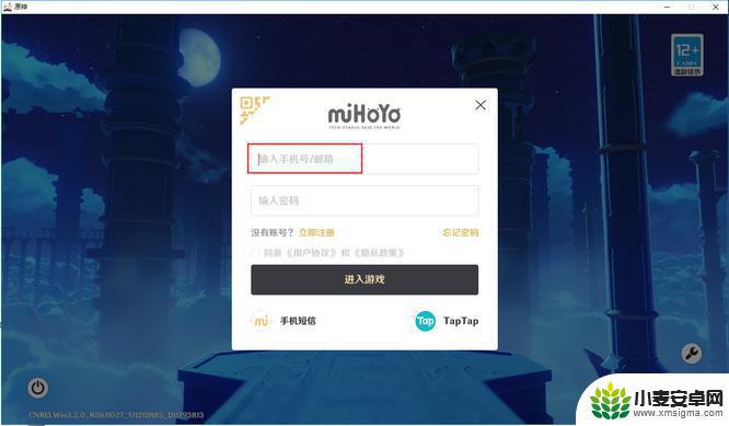 原神需要什么登录 原神使用什么账号登录