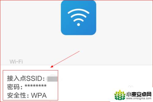 红米手机wifi扫一扫在哪里打开 不知道WIFI密码怎么通过扫一扫方式连接上WIFI