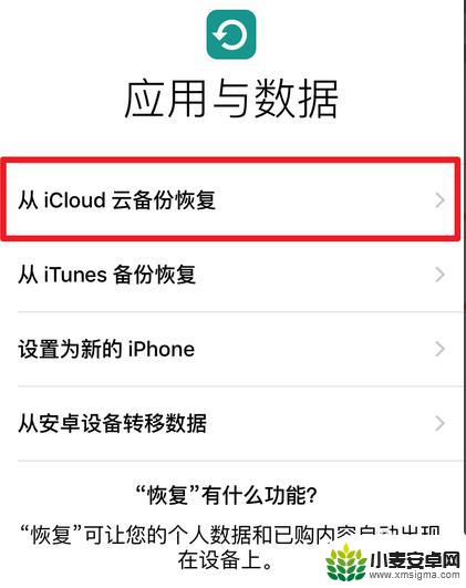 iphone7p怎么转移数据到新iphone 将旧iPhone上的数据迁移到新iPhone的两种途径