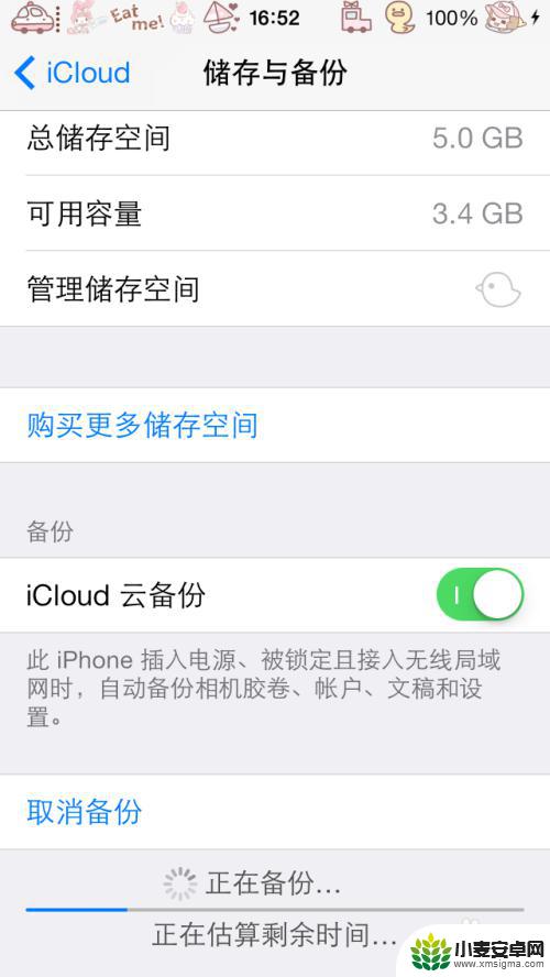 iphone7p怎么转移数据到新iphone 将旧iPhone上的数据迁移到新iPhone的两种途径