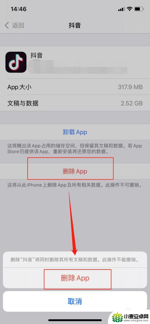 抖音苹果手机怎么清洗 iphone抖音清理文稿数据方法