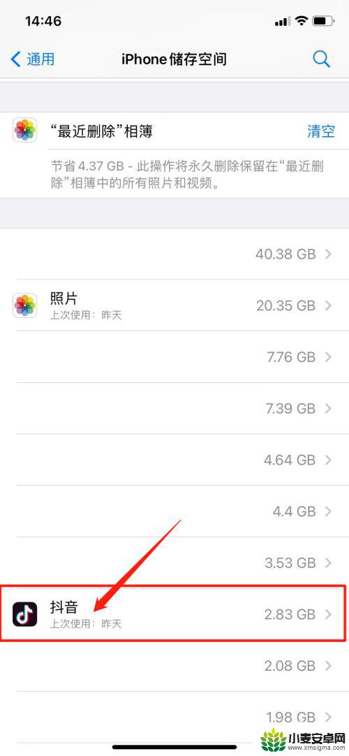 抖音苹果手机怎么清洗 iphone抖音清理文稿数据方法