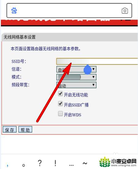 用手机怎么改家里的wifi名称 手机WiFi名称怎么改