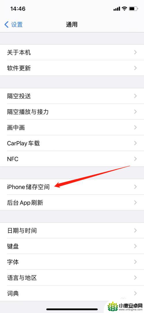 抖音苹果手机怎么清洗 iphone抖音清理文稿数据方法