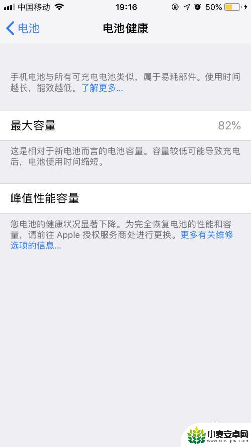 苹果手机跑电跑的太快怎么办 苹果iPhone掉电太快的解决方法