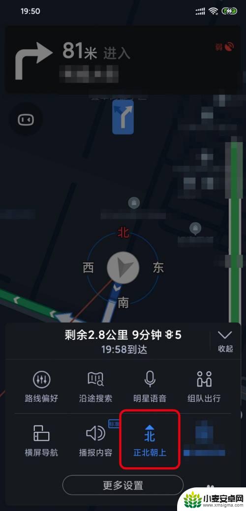 如何看手机导航地图 手机导航中的箭头指示怎么调整