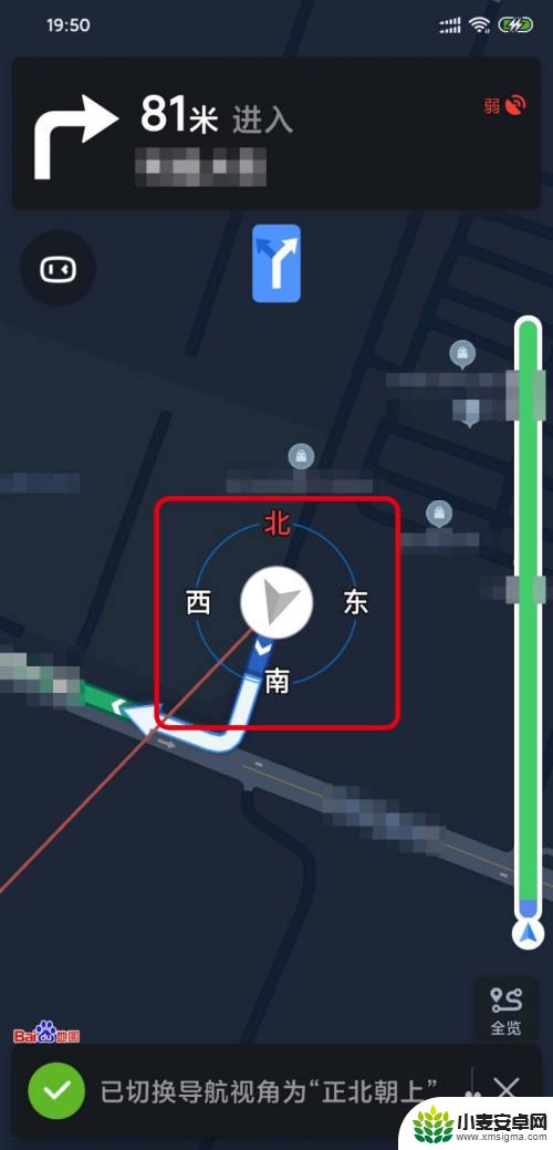 如何看手机导航地图 手机导航中的箭头指示怎么调整