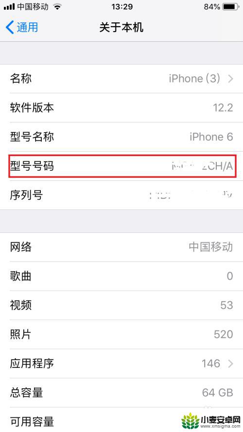 苹果手机区域怎么查 iPhone如何查看销售地