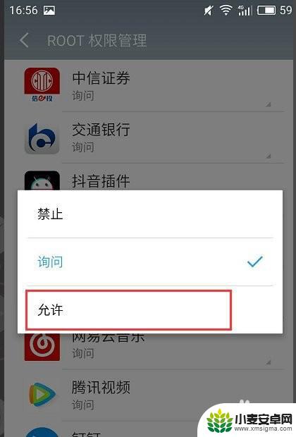 oppo手机的root权限在哪开启 oppo手机root权限的开启步骤