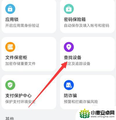 如何定位已关机的华为电话手表 华为手表关机后如何定位