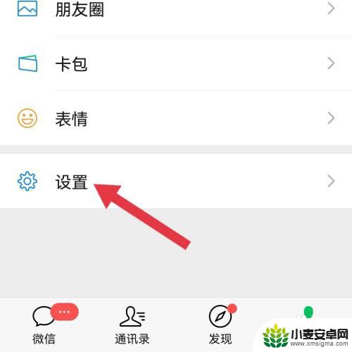 vivo手机打微信电话黑屏怎么解除 微信语音通话黑屏怎么办