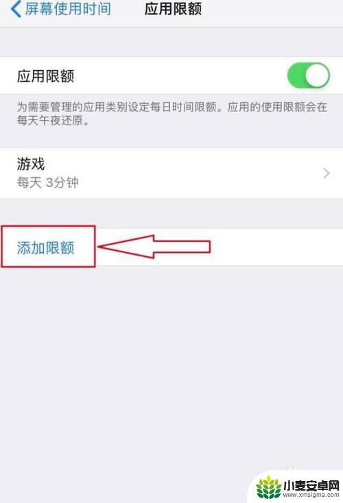 怎么控制手机不让孩子玩游戏 手机防止孩子玩游戏的设置步骤