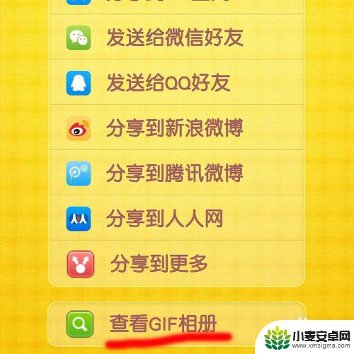 手机如何制作船动态图 手机如何将图片转为动态图
