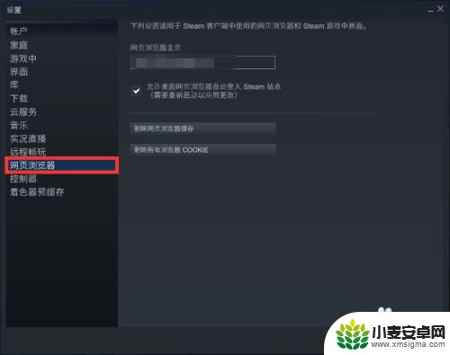 如何在steam开网页 如何在Steam客户端设置网页浏览器主页