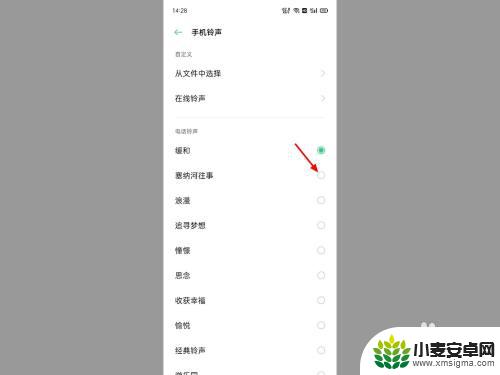 oppo铃声怎么开启 oppo来电铃声设置教程