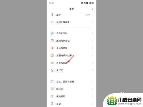 oppo铃声怎么开启 oppo来电铃声设置教程