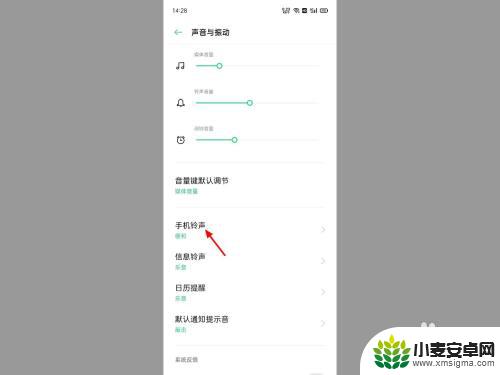 oppo铃声怎么开启 oppo来电铃声设置教程