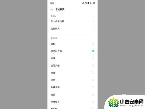 oppo铃声怎么开启 oppo来电铃声设置教程