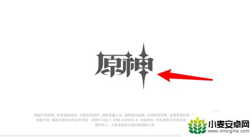 原神怎么看开了几个宝箱 原神如何查看自己开了多少箱子