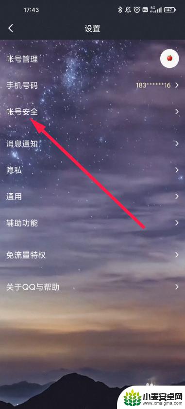 怎样登录qq不会把对方挤掉 不挤号怎么登陆QQ