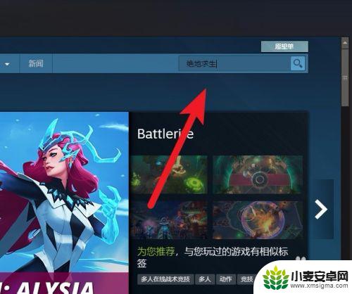 steam怎么查绝地求生 绝地求生Steam下载