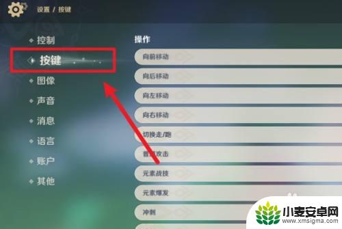 原神怎么呼唤鼠标 原神鼠标调教方法