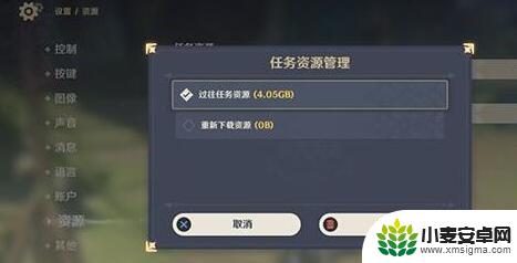 原神如何删旧文件 原神PC端如何清除过去的资源