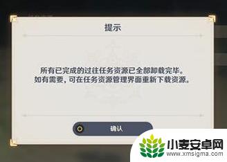 原神如何删旧文件 原神PC端如何清除过去的资源