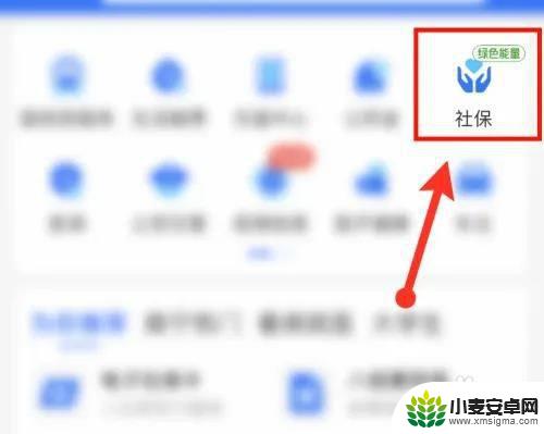 失业金怎么在手机上申请领取流程 在手机上如何申请失业补助金