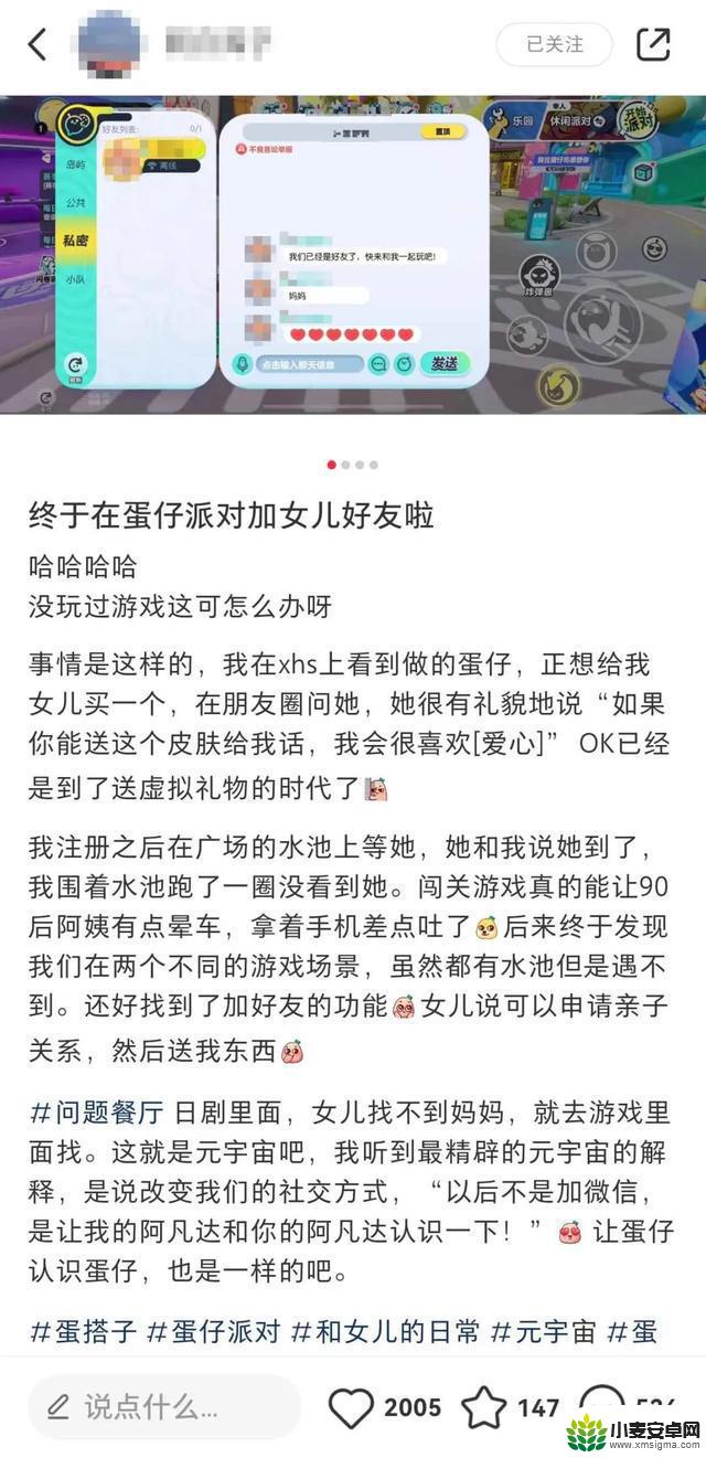 《蛋仔派对》给爹整笑了