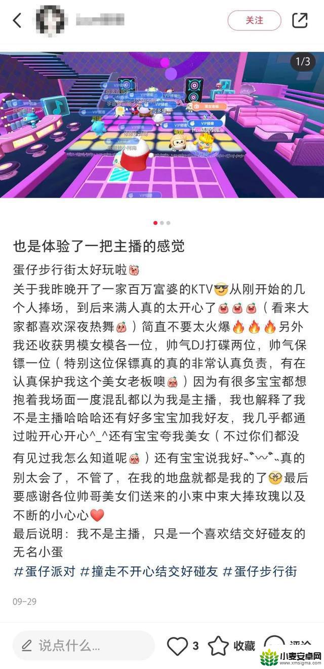 《蛋仔派对》给爹整笑了