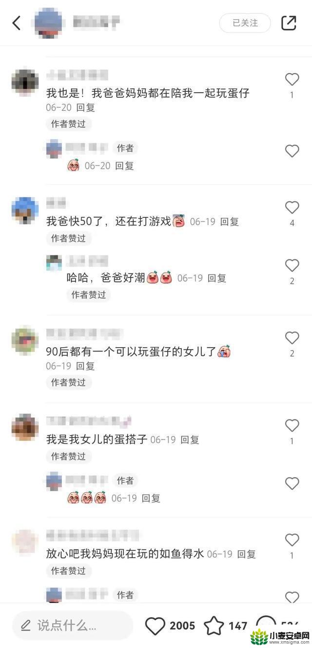 《蛋仔派对》给爹整笑了