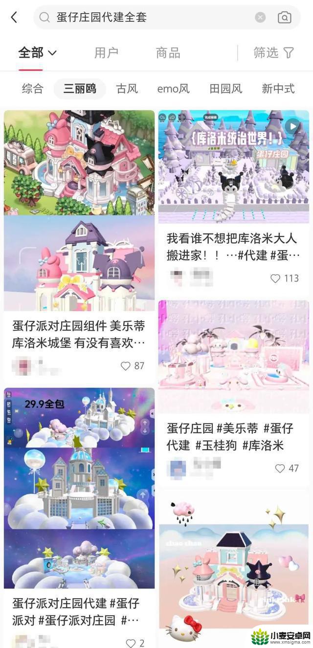 《蛋仔派对》给爹整笑了