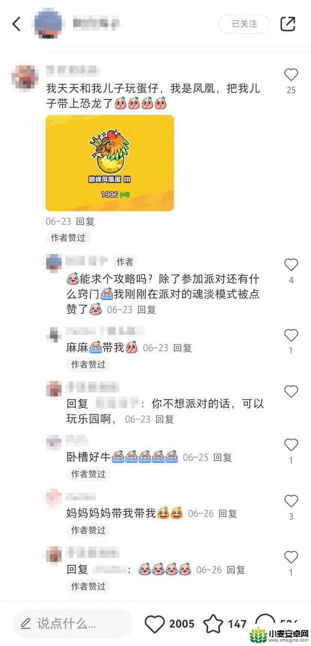 《蛋仔派对》给爹整笑了