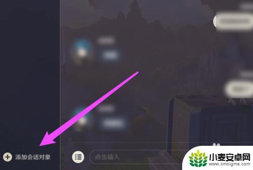 pc版原神怎么聊天 电脑原神如何打开聊天框