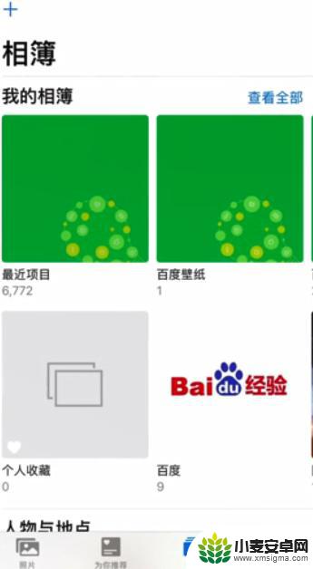 怎么设置有图标的手机壁纸 手机壁纸设置步骤