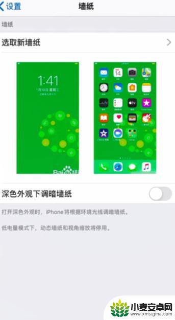 怎么设置有图标的手机壁纸 手机壁纸设置步骤